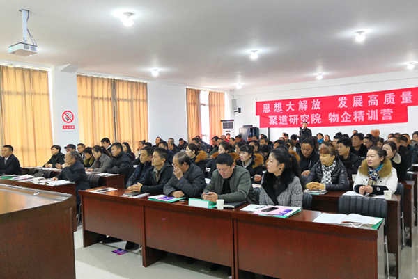 Pizhou City launched the first phase of property bidding business training course