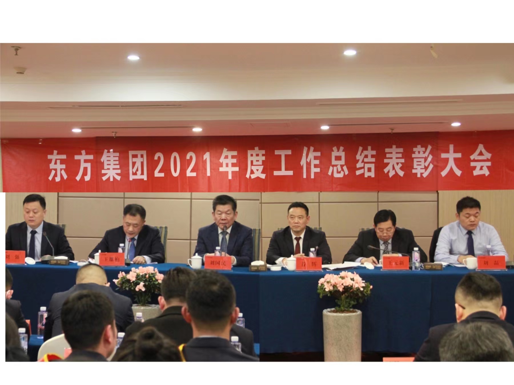 The 2021 Annual Summary and Commendation Meeting of the Group Company was grandly held