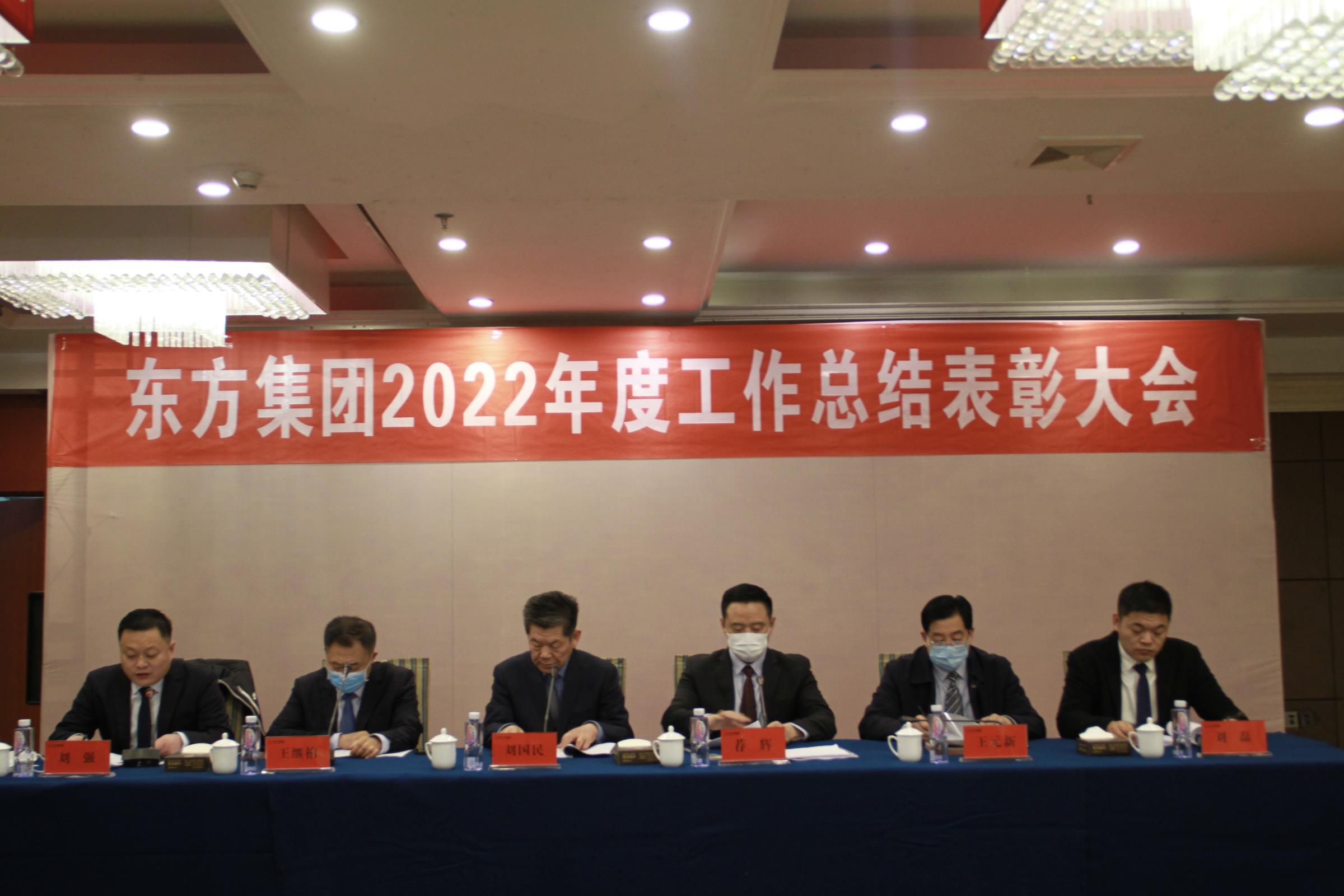 The 2022 Annual Summary and Commendation Conference of the Group was solemnly held